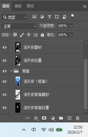 image-20260207225051302